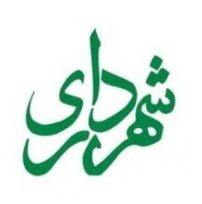 پروژه مالی سیستم حسابداری در شهرداری ها