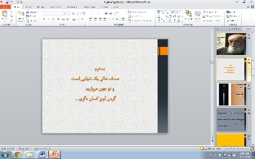 دانلود پاورپوینت هوشنگ ابتهاج - 22 اسلاید