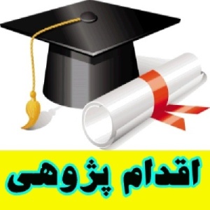 اقدام پژوهی درس عربی سوم راهنمایی