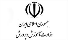 دانلود مقاله اموزش و پرورش در ایران باستان در قالب فایل ورد در ۱۲ صفحه