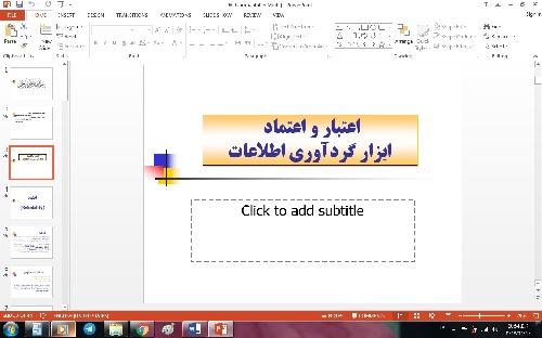 پارپوینت اعتبار و اعتماد ابزار گردآوری اطلاعات
