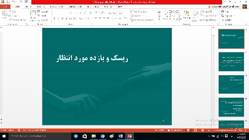 پاورپوینت ریسک و بازده مورد انتظار