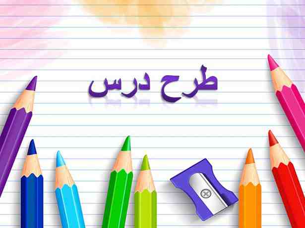 درس 9 سرگذشت دانه علوم دوم